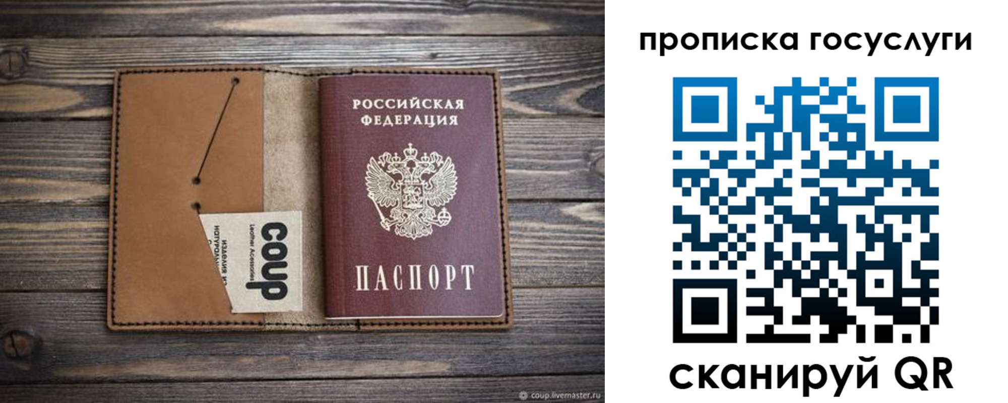 прописка гарантия в Костроме