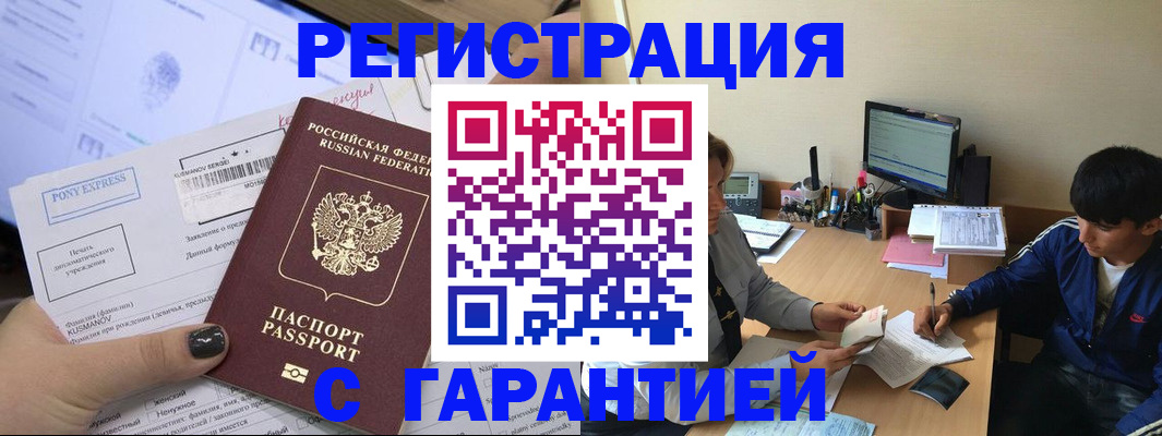 прописка в Костроме