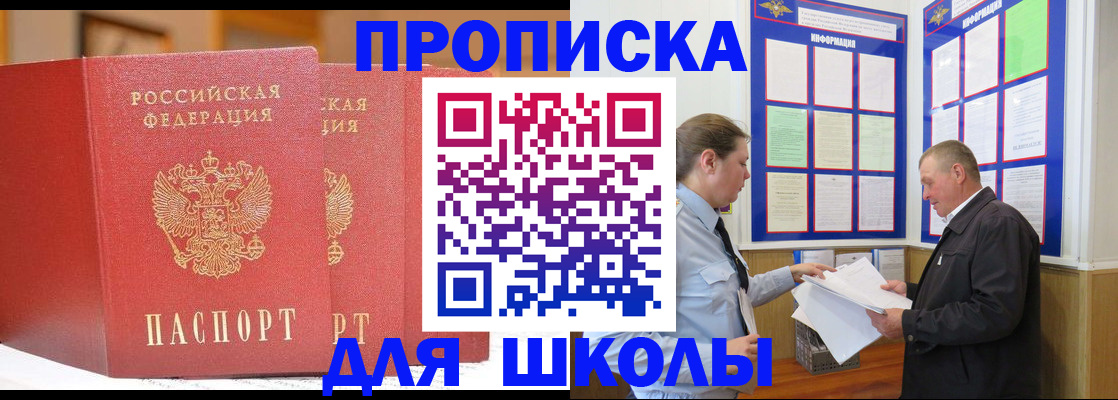 купить прописку в Костроме