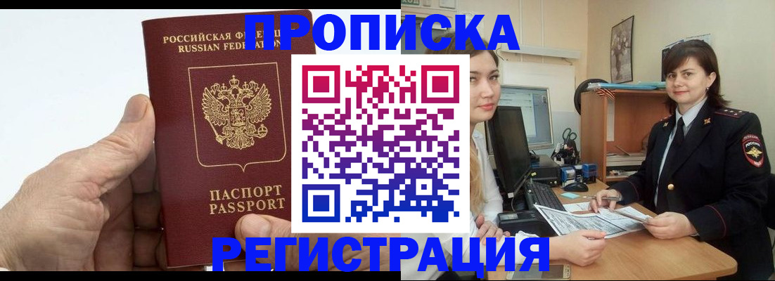 где прописаться в Костроме