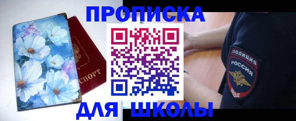 купить прописку в Костроме