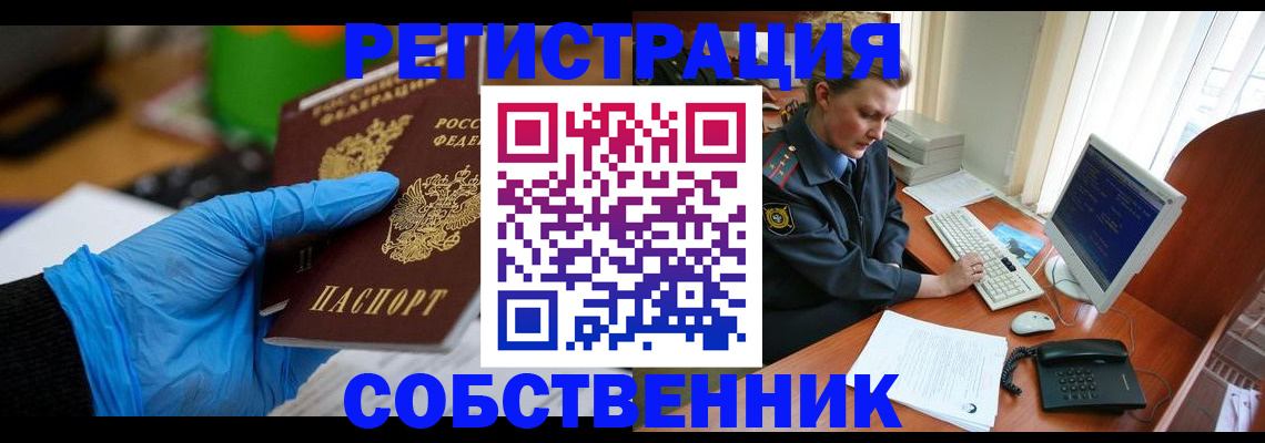 временная регистрация законно в Костроме